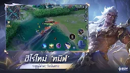 Screenshot 2: 傳說對決 Arena of Valor｜泰文版