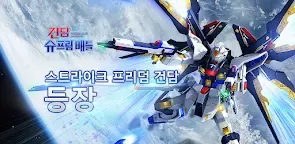 Screenshot 25: Gundam Supreme Battle | เกาหลี