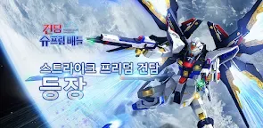Screenshot 25: 鋼彈 爭鋒對決 | 韓文版