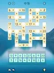 Screenshot 15: Arcadia Zen Math