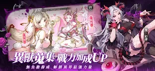 Screenshot 7: 異界三國：死神契約