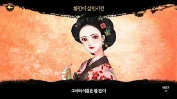 Screenshot 3: Joseon Detective AR