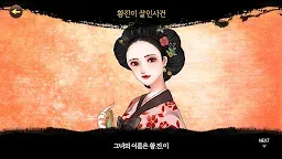 Screenshot 3: 조선명탐정 AR