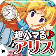 Telecharger アリスクリッカー 超ハマる放置系ゲーム Qooapp Game Store