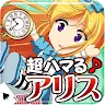 Icon: アリスクリッカー 超ハマる放置系ゲーム♪