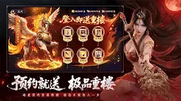 Screenshot 2: 天龙八部2：血战江湖