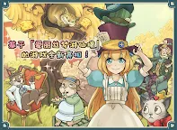Screenshot 13: 新愛麗絲的不可思議茶會/ New Alice's Mad Tea Party