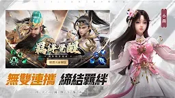 Screenshot 6: 天命三國志