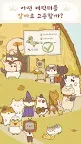 Screenshot 12: 고양이 식탁