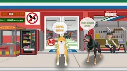 Screenshot 1: 柴犬狗神偷