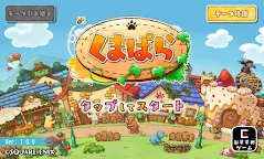 Screenshot 13: くまぱら