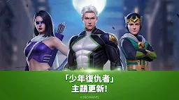 Screenshot 2: 漫威：未來之戰 | 國際版