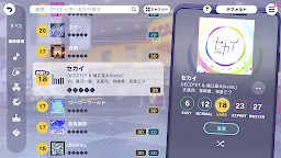 Screenshot 8: プロジェクトセカイ カラフルステージ！ feat. 初音ミク | 日本語版