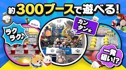 Screenshot 4: 卡普空抓抓樂