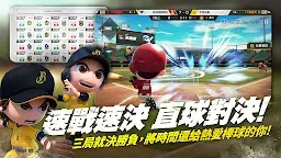 Screenshot 9: 全民打棒球 Pro