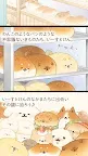 Screenshot 18: いーすとけん。不思議なパン屋の物語