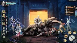 Screenshot 10: 斬妖