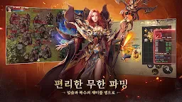 Screenshot 4: 미르2: 왕의 귀환