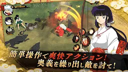 Screenshot 3: 이누야샤: 되살아난 이야기 | 일본버전