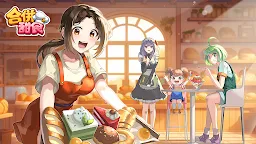 Screenshot 22: 合併甜食