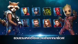 Screenshot 12: MARVEL Future Fight | โกลบอล