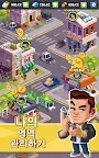Screenshot 1: 아이들 마피아 - 타이쿤 매니저