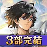 Icon: Another Eden：穿越時空的貓 | 日版