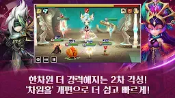 Screenshot 3: 서머너즈 워: 천공의 아레나