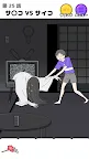 Screenshot 3: Psycho Boy