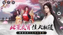 Screenshot 8: 天龍八部2