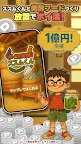 Screenshot 1: ポイ活 発酵！ススムくん：放置ゲームで簡単ポイント稼ぎ
