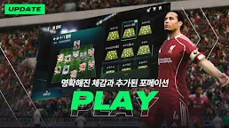 Screenshot 4: FIFA Mobile | Korean