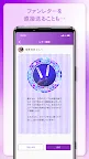 Screenshot 3: 乃木坂46簡訊