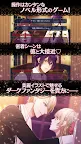 Screenshot 5: EPHEMERAL -闇之眷屬- | 日版