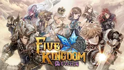 Screenshot 1: Five Kingdom | Japanese