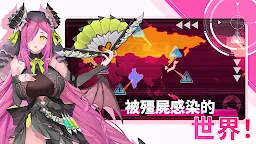 Screenshot 21: 70億殭屍 - 最後的戰爭