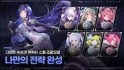 Screenshot 11: 앵커패닉