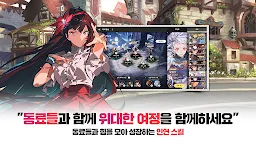 Screenshot 5: Tower of God: Great Journey | Korea