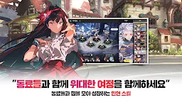 Screenshot 4: Tower of God: Great Journey | Korean