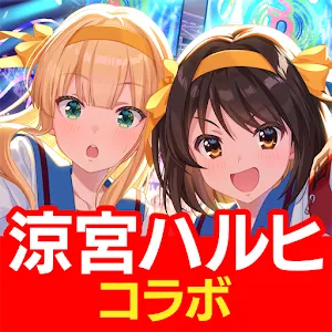 偶像榮耀 | 日版