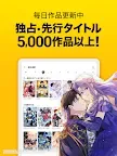 Screenshot 7: ピッコマ - 人気マンガが待てば無料の漫画アプリ