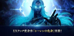 Screenshot 25: 天堂2：革命/天堂2：重生 | 日版