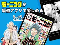 Screenshot 8: Dモーニング - 人気漫画をどこよりも早く配信！無料でも楽しめるマンガ雑誌アプリ