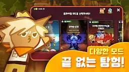 Screenshot 4: 쿠키런: 오븐브레이크