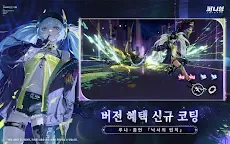 Screenshot 12: Punishing: Gray Raven | เกาหลี