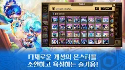 Screenshot 6: 서머너즈 워: 천공의 아레나