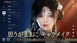 Screenshot 5: 風燕伝：Where Winds Meet | アジア版