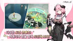 Screenshot 6: ステラソラ | 韓国語版