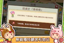 Screenshot 5: 開心商店