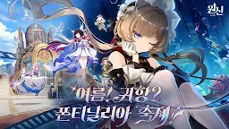 Screenshot 1: 원신